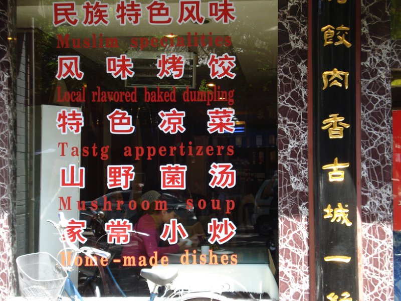 Chinglish (008).JPG
